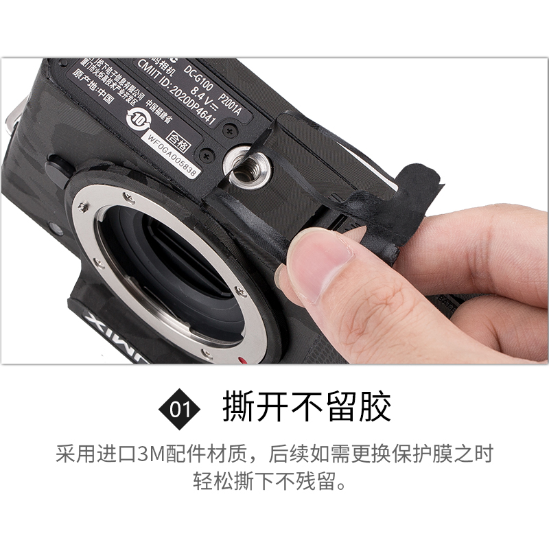 集卫 适用于松下G100相机贴纸Lumix G100数码相机G100皮贴3M背胶配件松下单反贴皮