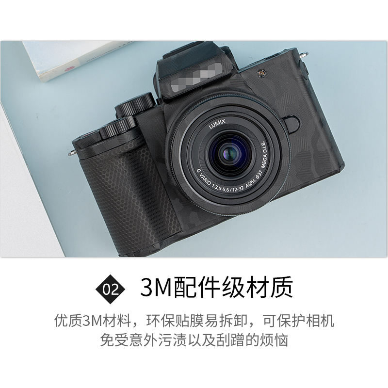 集卫 适用于松下G100相机贴纸Lumix G100数码相机G100皮贴3M背胶配件松下单反贴皮
