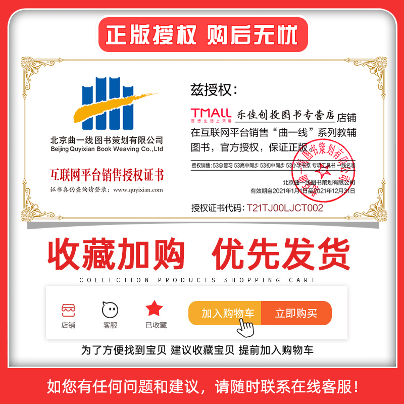 2025版五年高考三年模拟高一高二语文数学英语物理化学史地生政必修上册下册选修选择性必修下第必修一二三四五人教版外研版曲一线