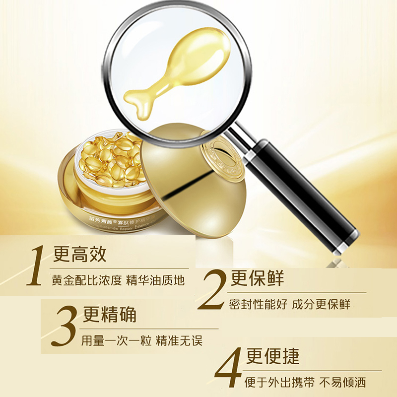 苗方清颜寡肽修护精华液寡肽修护精华油胶囊修复敏感补油脂除干燥