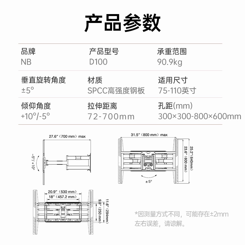 NB D100(50-110英寸)大型大承重长臂旋转拉伸支架电视挂架电视架