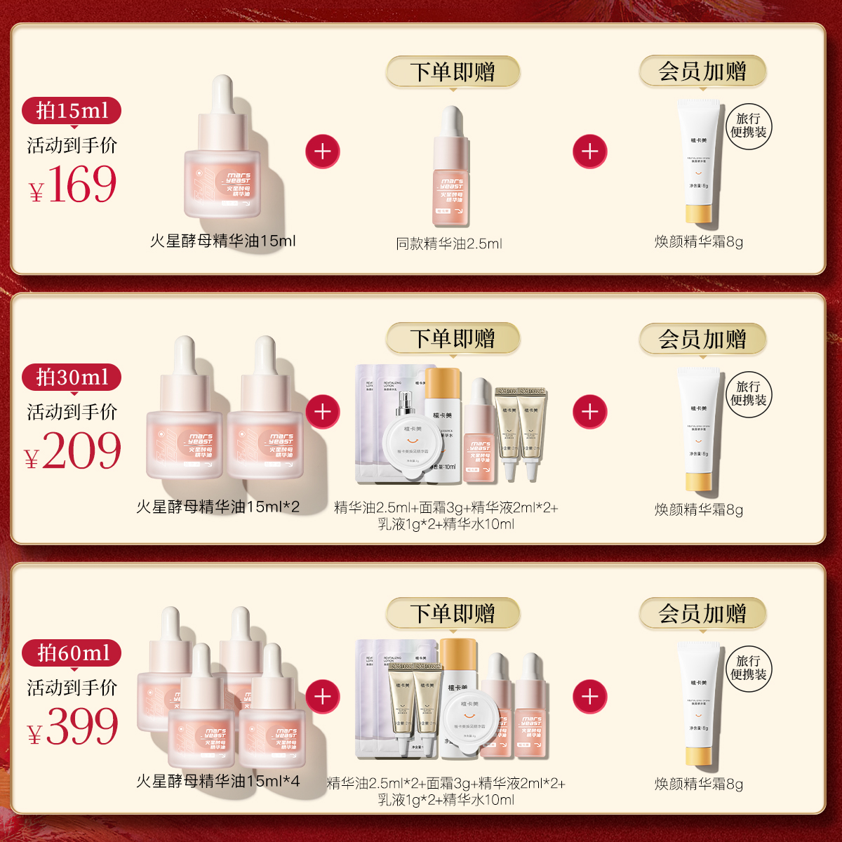 【明星推荐以油抗老】植卡美粉酵母修护抗氧紧致提亮高活性精华油