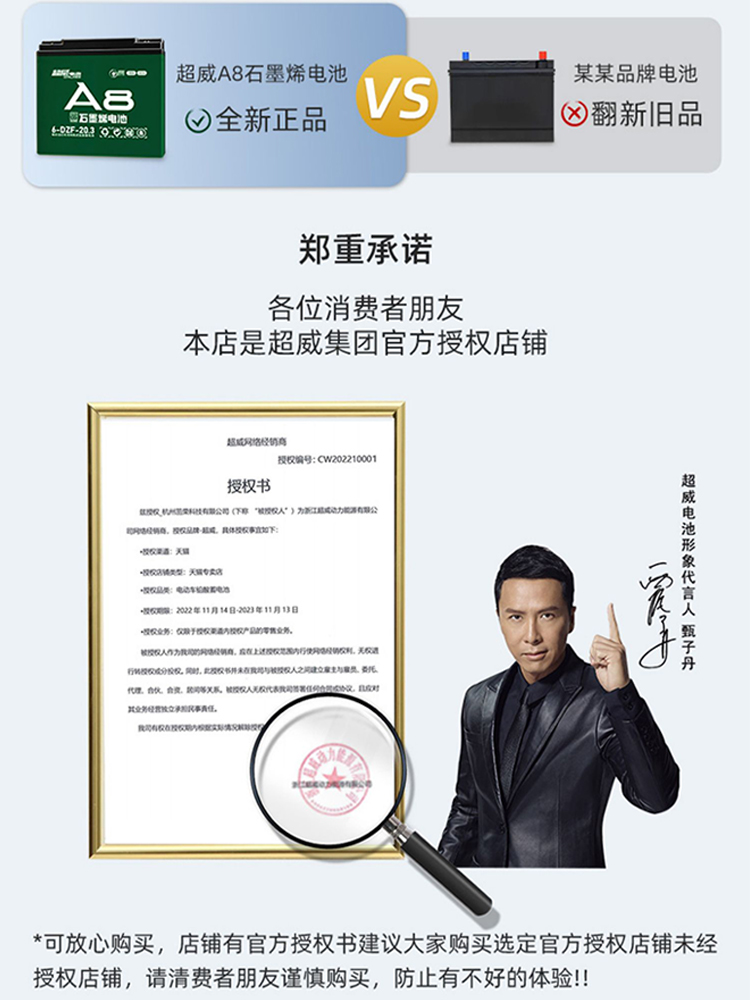 超威真A+石墨烯电池48v60v72v12ah20A电动车铅酸蓄电瓶二三轮国标