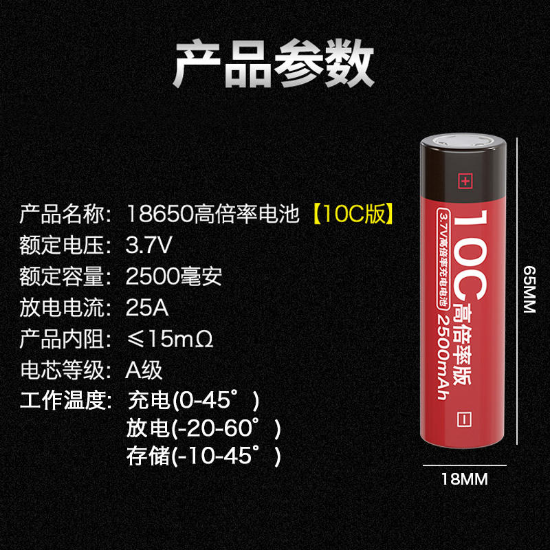 德力普18650锂电池动力型5C10C高倍率3.7V大容量风扇手电筒充电池