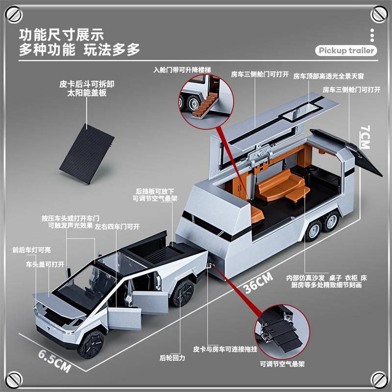 特斯拉Cybertruck皮卡带房车仿真1:32合金汽车模型摆件儿童玩具车