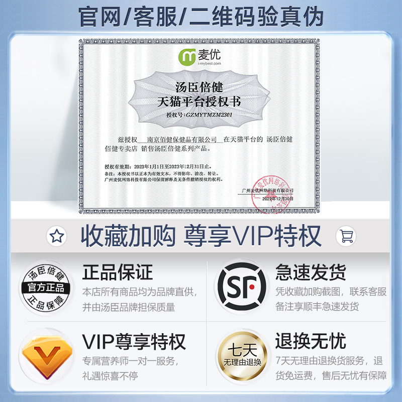 汤臣倍健维生素b族片复合维生素男女vb1b2b6b12维b正品官方旗舰店