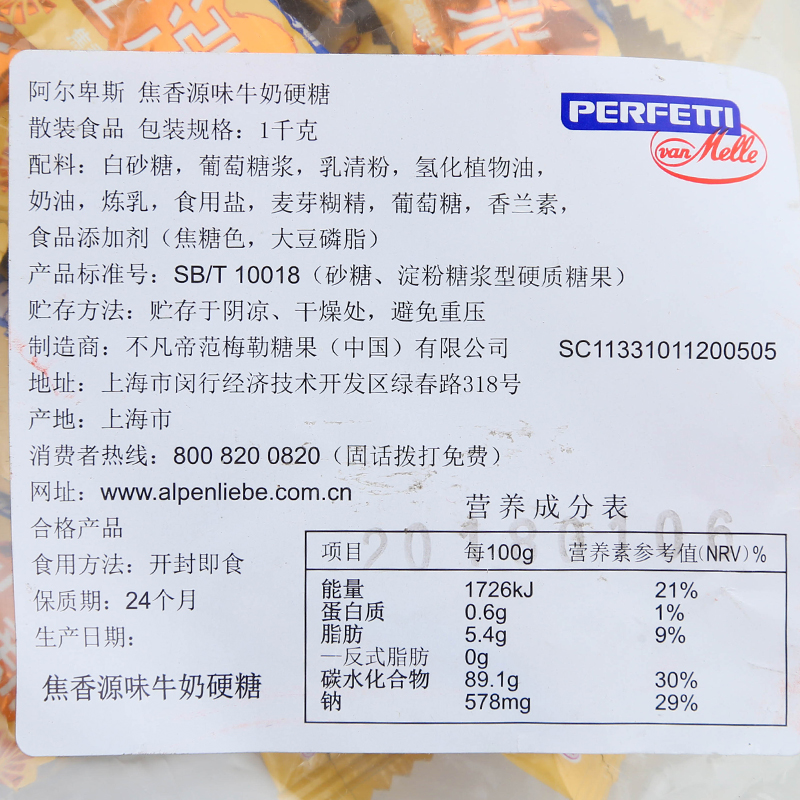 【苏有朋同款】阿尔卑斯混合口味硬糖散装结婚喜糖网红零食糖果