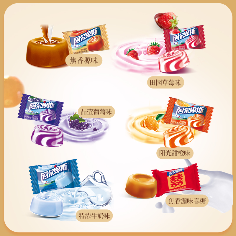 【苏有朋同款】阿尔卑斯混合口味硬糖散装结婚喜糖网红零食糖果