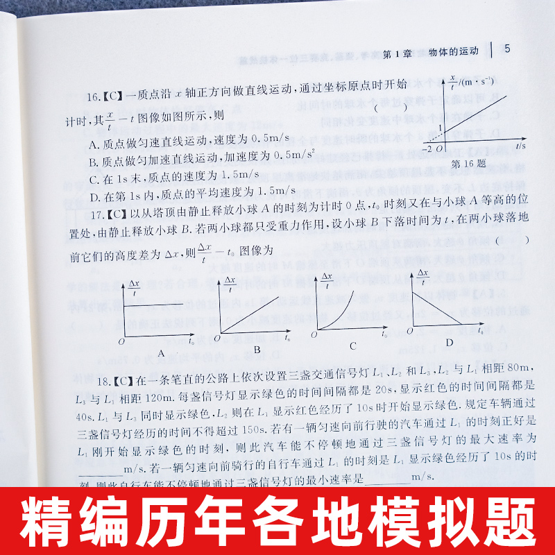 更高更妙的物理高考强基竞赛三位一体挑战篇 高一高二全国高中物理竞赛2023高考高分与自主招生难题集萃解题技巧 浙大优学高中物理