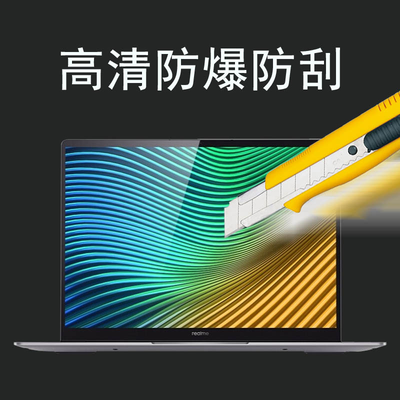 适用真我realme Book 14寸贴膜真我RealmeBook14笔记本增强版Air保护膜CloudPro002屏幕膜非钢化膜防爆防指纹