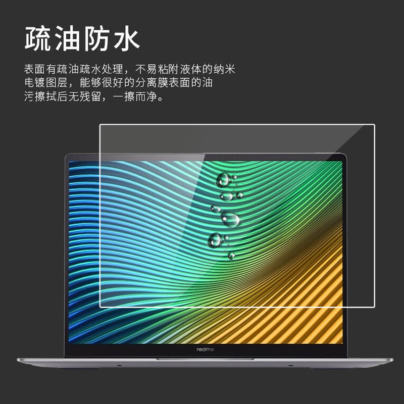 适用真我realme Book 14寸贴膜真我RealmeBook14笔记本增强版Air保护膜CloudPro002屏幕膜非钢化膜防爆防指纹