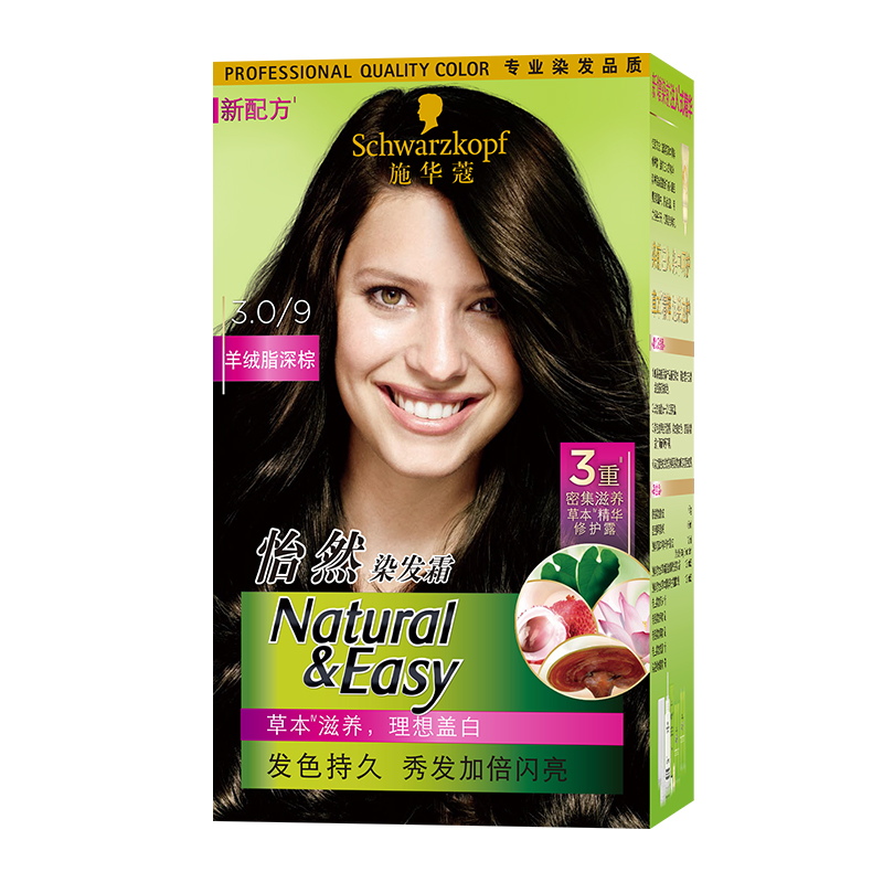 施华蔻怡然染发剂精油植物纯盖白染发霜膏自己在家染泡泡染发摩丝