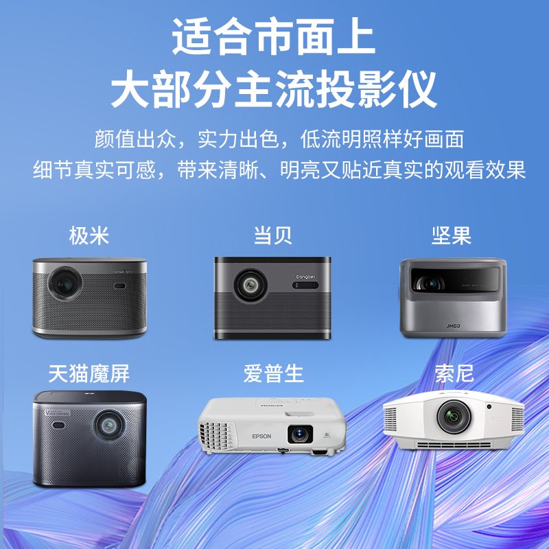 当贝菲涅尔抗光幕布硬屏投影仪家用100寸极米短焦激光电视120寸屏