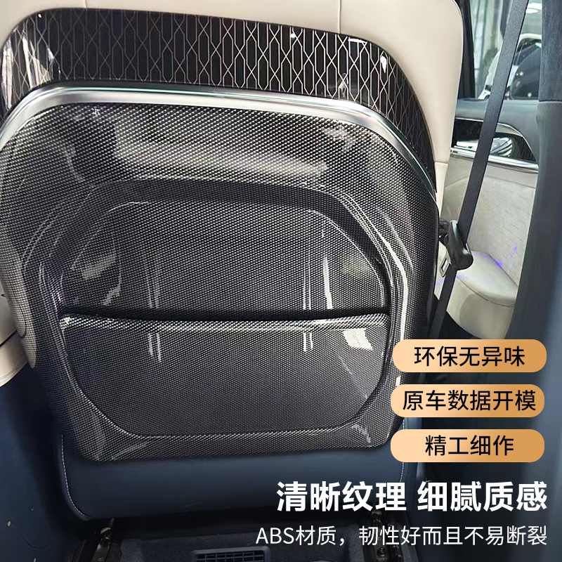 极氪001/009车门防踢门板垫全包围碳纤维饰防护板座椅靠背防脚踢