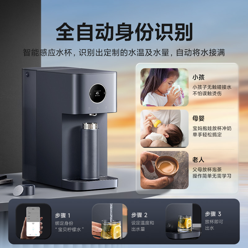 小米米家台式净饮机智享版直饮反渗透净水加热饮水机