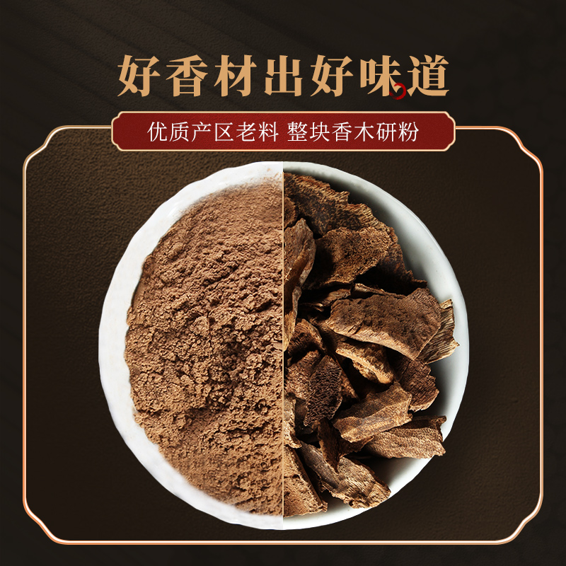 美真香天然印度老山檀香越南芽庄沉香线香熏香家用室内礼佛香供香