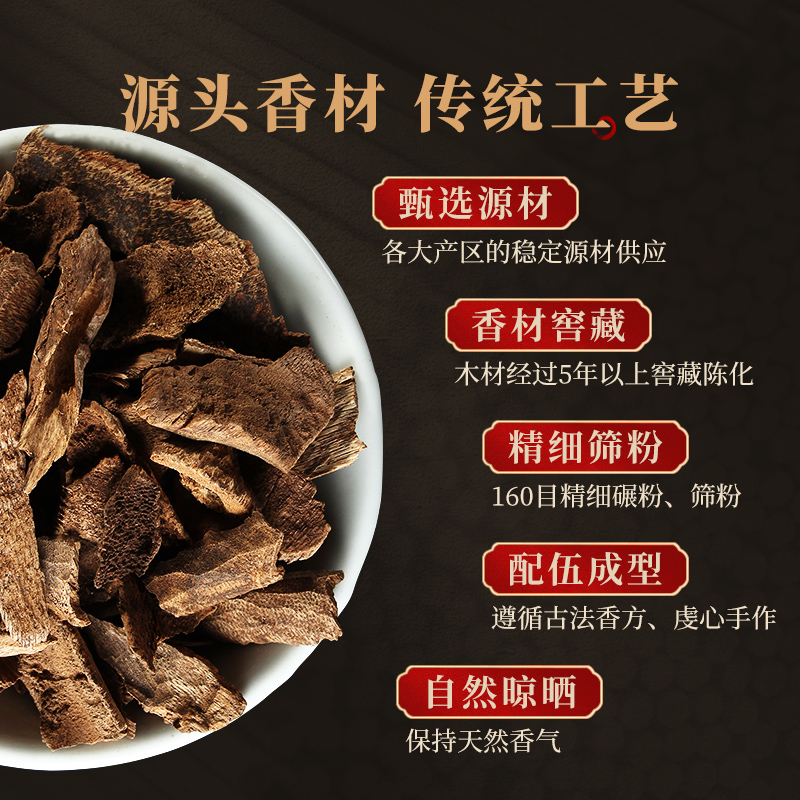 美真香天然印度老山檀香越南芽庄沉香线香熏香家用室内礼佛香供香