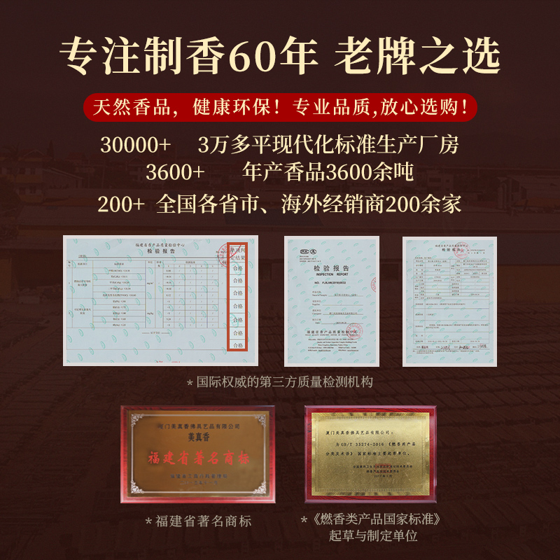 美真香天然印度老山檀香越南芽庄沉香线香熏香家用室内礼佛香供香