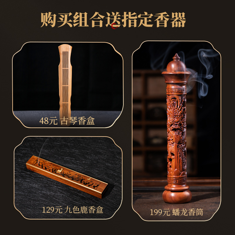 美真香越南芽庄海南沉香印度老山檀香线香天然熏香家用室内供佛香