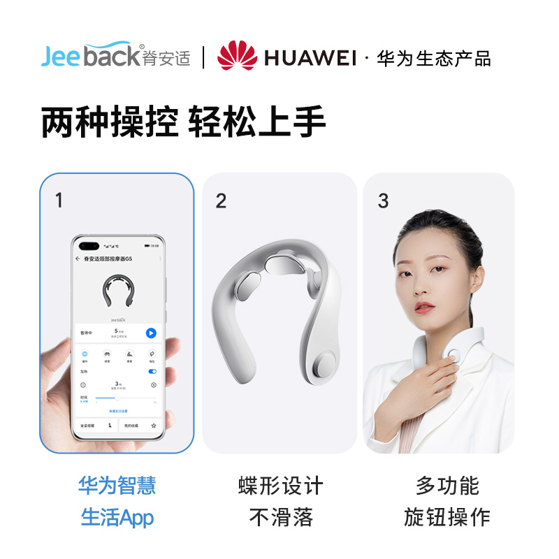 脊安适华为颈椎按摩器神器低频脉冲荣耀亲选颈部按摩仪颈椎病专用