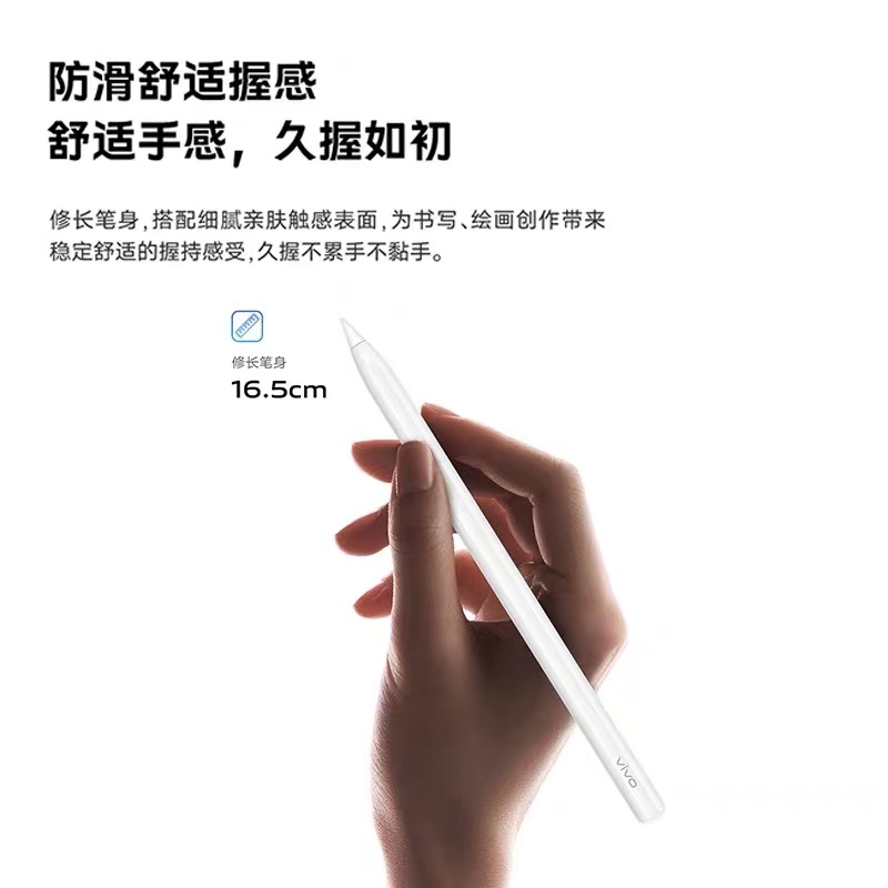 vivopad2 Pencil2手写笔原装正品iqoopad平板电容笔原装触控笔电容笔绘画磁吸平板笔IQOOPad vivoAirPad