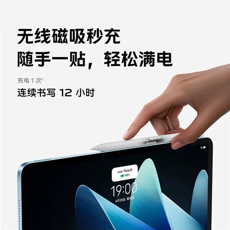 vivopad2 Pencil2手写笔原装正品iqoopad平板电容笔原装触控笔电容笔绘画磁吸平板笔IQOOPad vivoAirPad