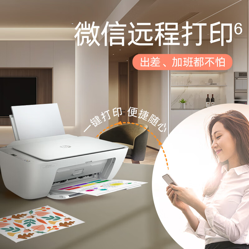 惠普4828彩色喷墨打印机A4复印扫描一体4825学生家庭文档照片4826