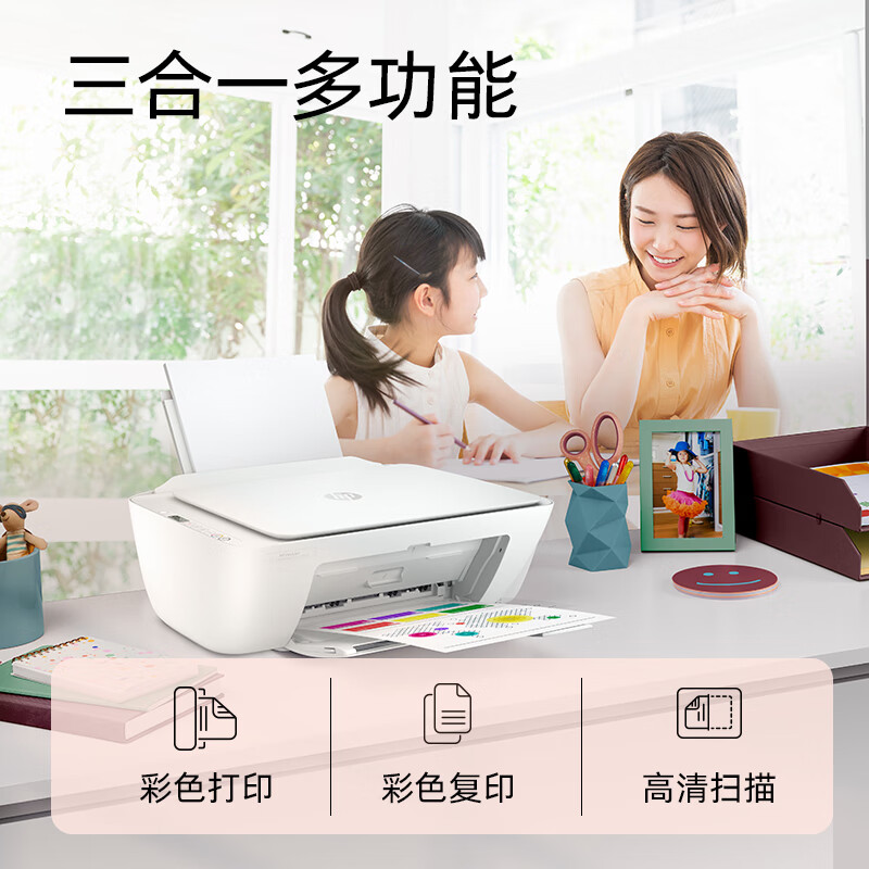 惠普4828彩色喷墨打印机A4复印扫描一体4825学生家庭文档照片4826