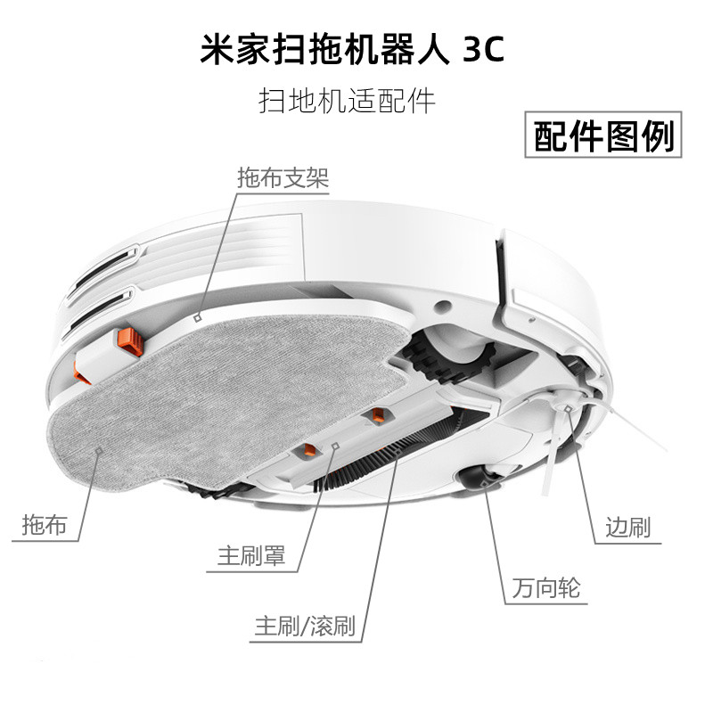 适配小米S10扫地机器人米家扫拖一体机3C配件主刷抹拖布 尘盒滤网