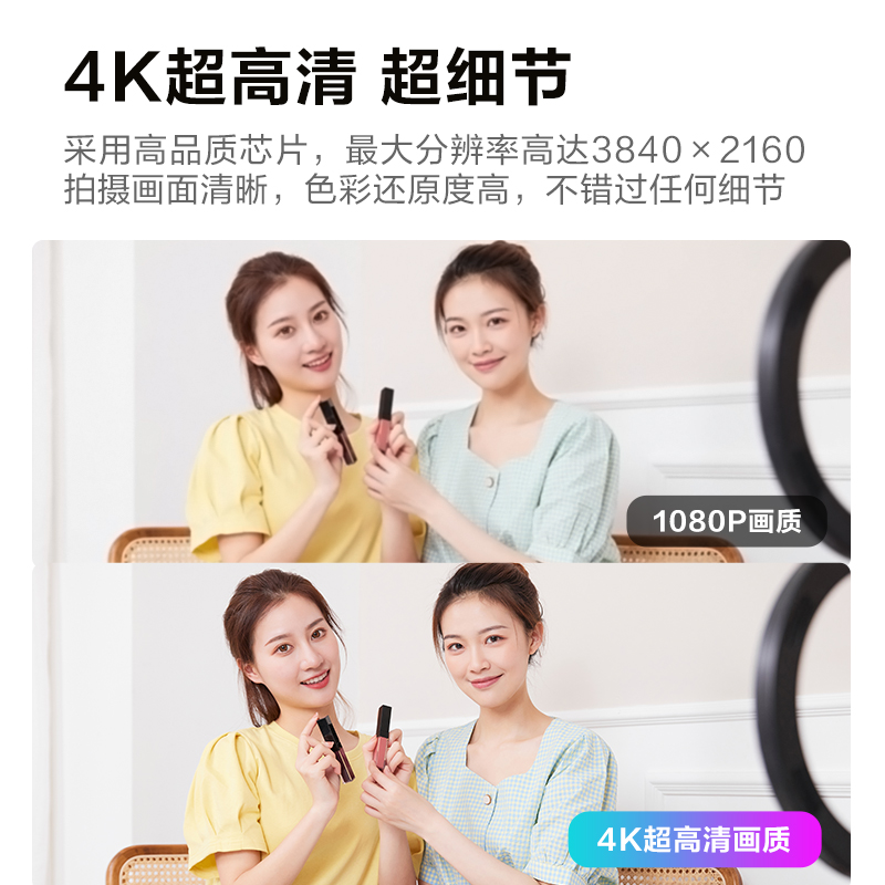 奥尼NX1S直播4K摄像头台式机电脑外置摄像头摄影免驱带麦克风