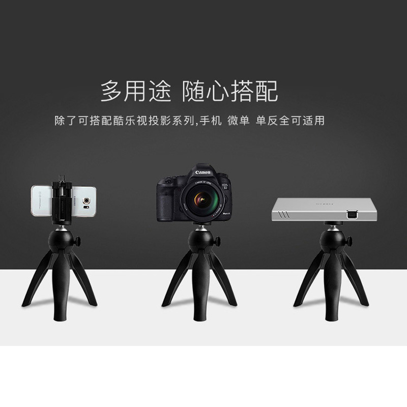 当贝d5x pro投影仪桌面支架 小型便携三脚架 极米z6x z7x play 堅果n1 p3s 哈趣k2小明q2pro知麻投影支架子