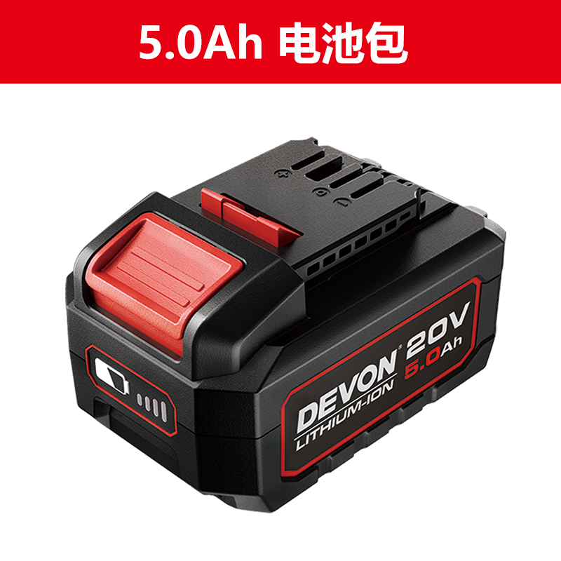 大有锂电池5150适配20V平台机型5401/2903/5733电动工具蓄电包