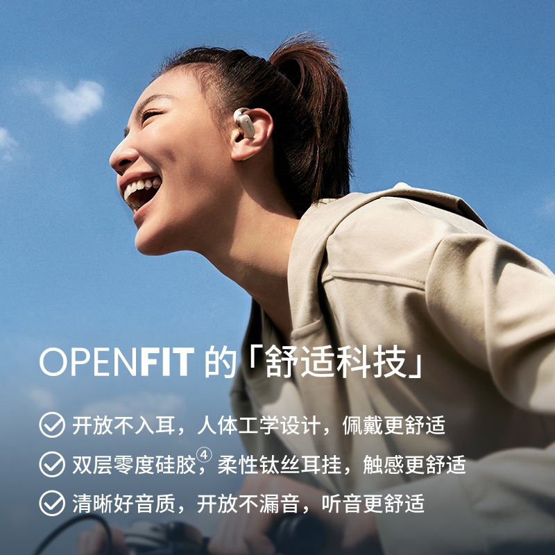 Shokz韶音OpenFit舒适圈蓝牙耳机无线耳挂式挂耳式不入耳T910