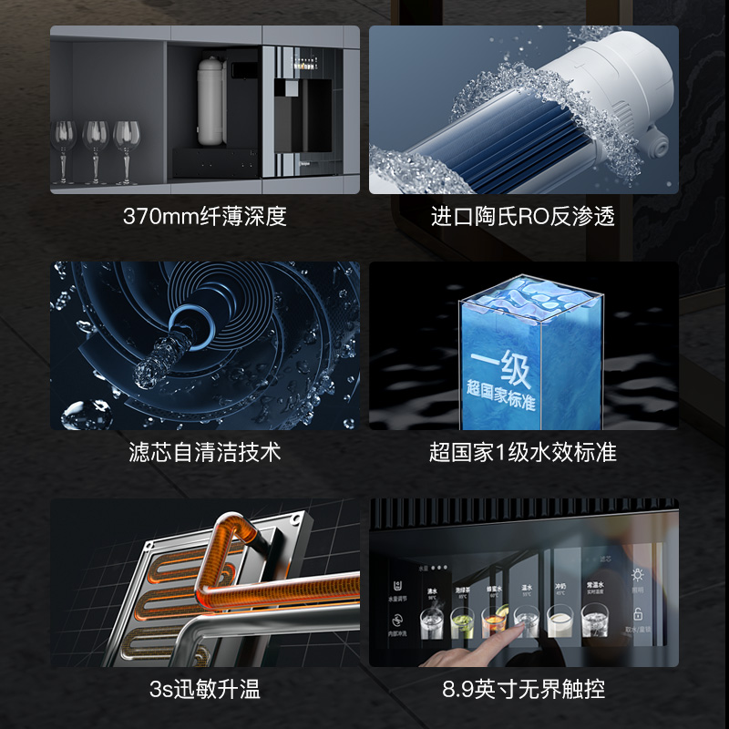 西屋曜影Q6/Q6S嵌入式直饮水机超薄净饮机管线机RO过滤冷热净水器