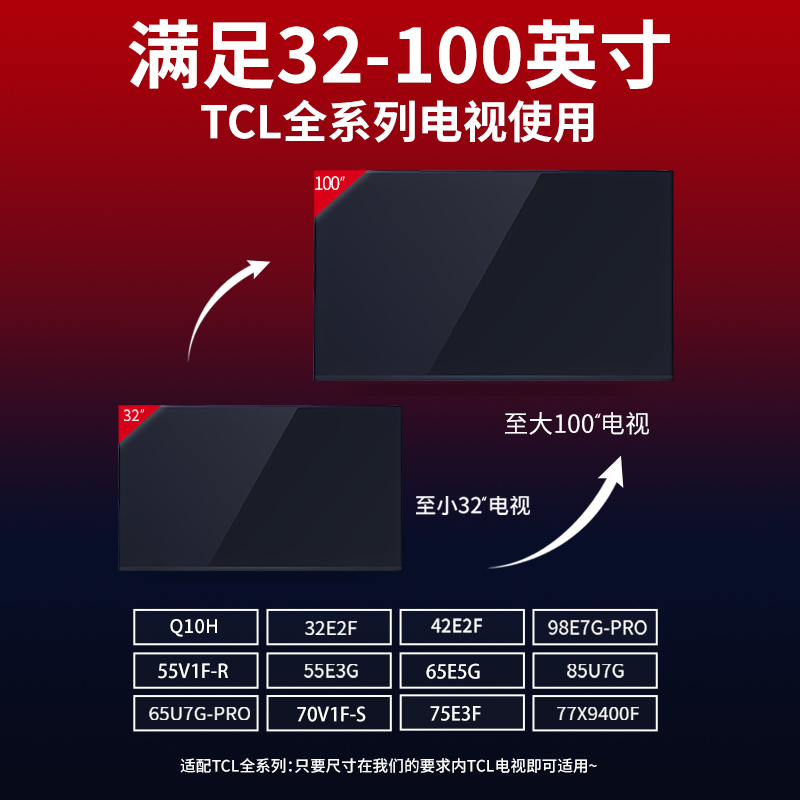TCl专用电视挂架75Q10H 85英寸Mini Q10GPro55/65/98英寸壁挂通用