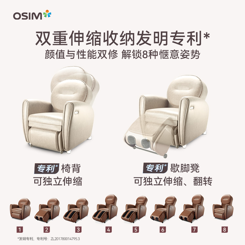 OSIM傲胜8变小天后智能沙发按摩椅家用多功能按摩沙发单人OS875