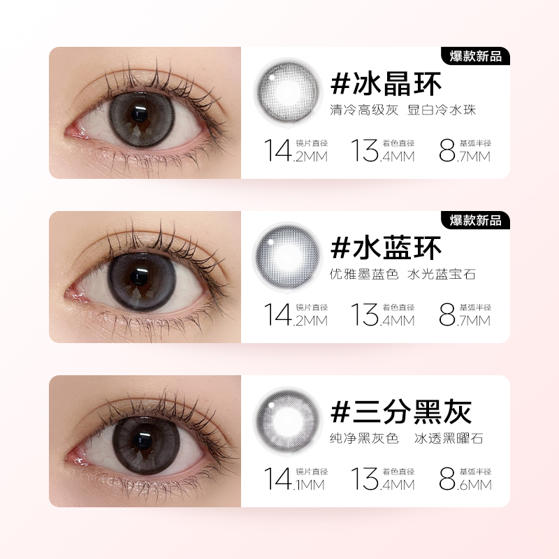 【新品上线】韩国NEO经典小黑环系列日抛彩色隐形眼镜10片装视客
