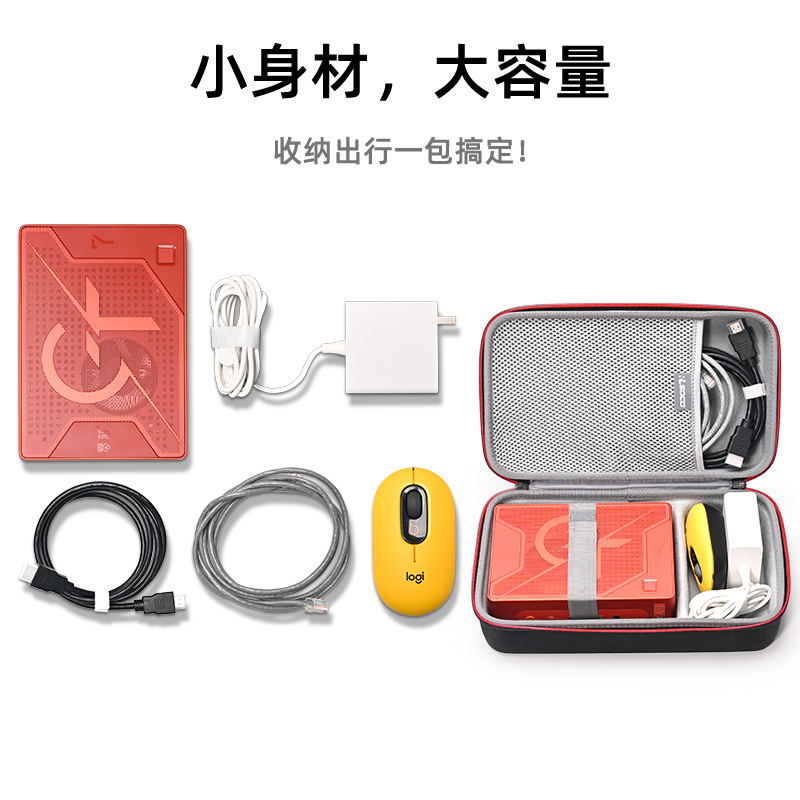 零刻GTR7主机收纳包迷你电脑包零刻SER5 SER7 MAX/EQ12pro硬壳包