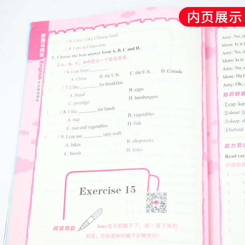 2024新版 新黑马阅读 一年级二年级三四五六年级语文现代文古诗文课外阅读理解训练 黑马阅读 语文英语课外阅读训练听力训练