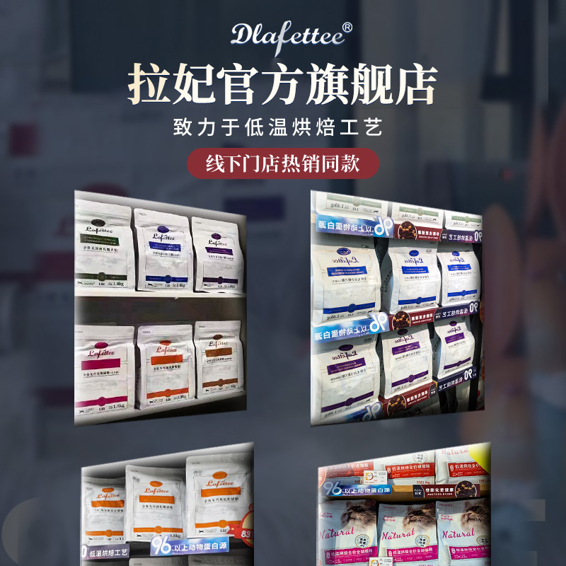 拉小妃J62拉妃低温烘焙全价全期犬粮狗主粮萨摩金毛1.5kg拉菲狗粮