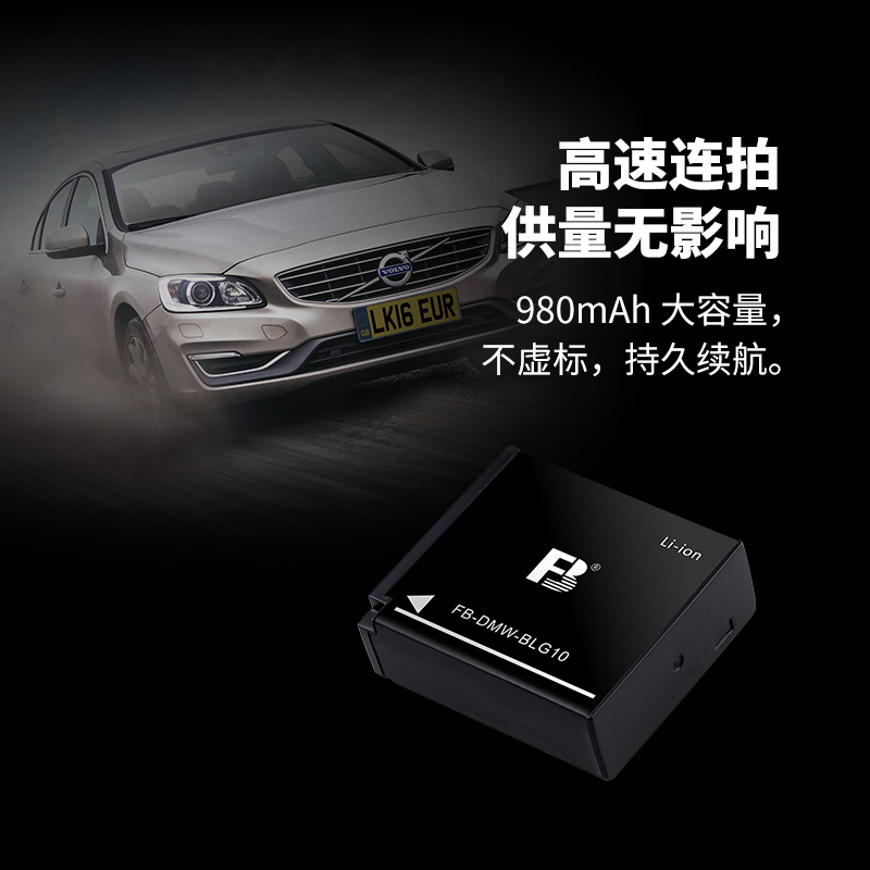 沣标DMW-BLG10相机电池BLE9E松下GX85 GF6 GF3 GX7 GX9/9K GX100M微单LX100m2徕卡G100V G110充电器ZS110LX15