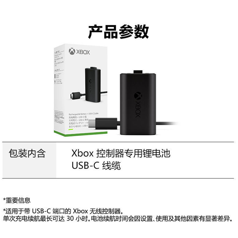 微软xss原装Xbox Series手柄电池充电套装ONE S正品适配接收器XS