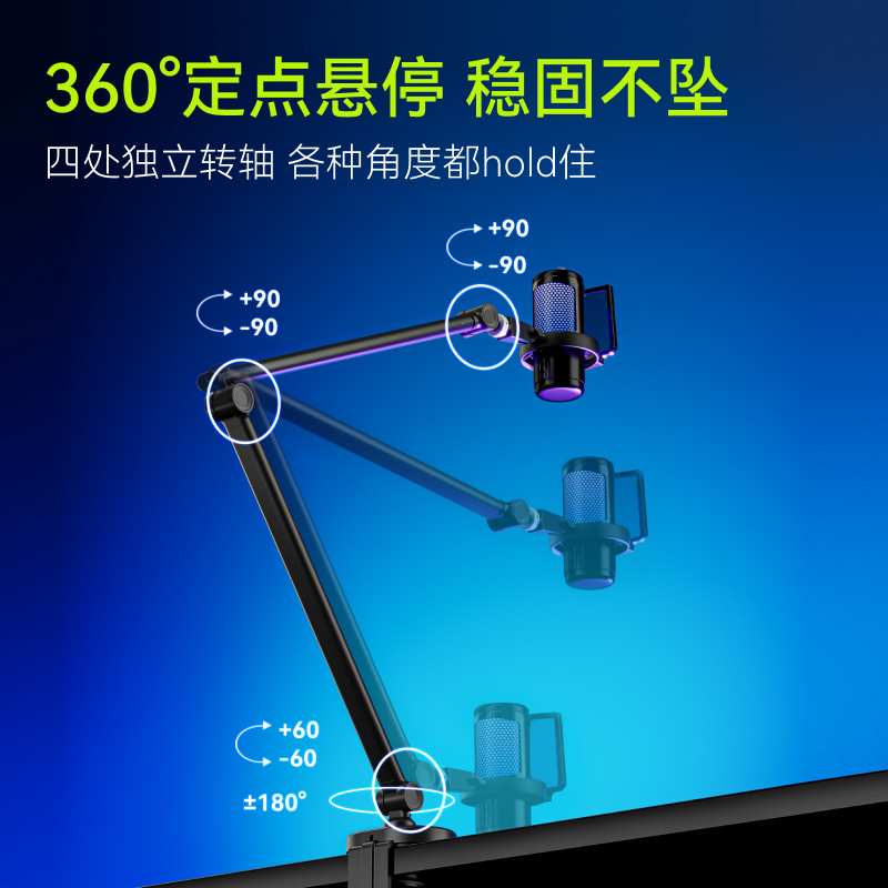 松能X麦克风支架RGB桌面悬臂AX7铝材便携1kg承重万向直播话筒配件