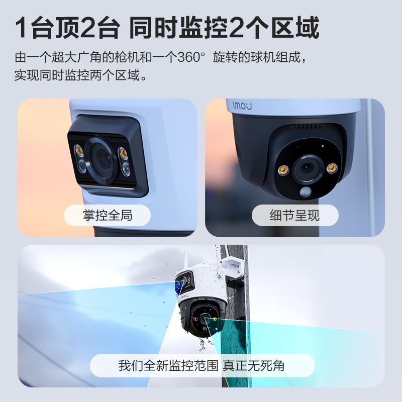 乐橙TS7双摄像头360无死角手机远程智能无线监控家用室外夜视高清