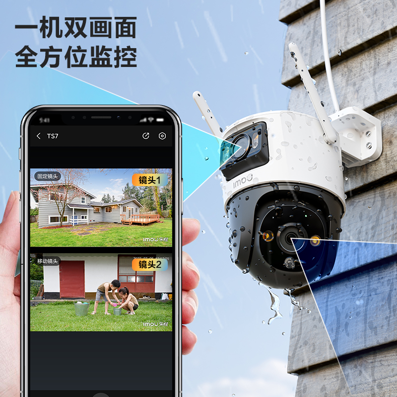乐橙TS7双摄像头360无死角手机远程智能无线监控家用室外夜视高清