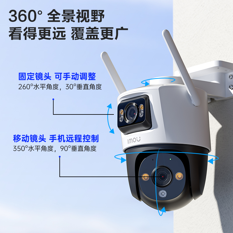 乐橙TS7双摄像头360无死角手机远程智能无线监控家用室外夜视高清