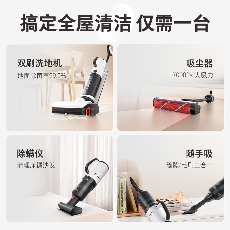 【重磅新品】石头洗地机A10 Ultra家用除菌贴边吸尘洗拖地一体机