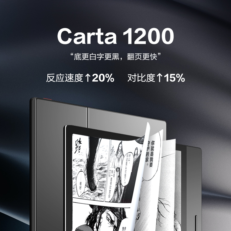 【咨询再减】掌阅iReader Ocean3 Plus智能8英寸32G墨水屏电子书阅读器电子书资料库护眼看书漫画小说阅读器