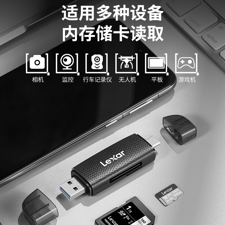 Lexar雷克沙读卡器RW310 USB3.2高速TF卡/SD卡二合一多功能microSD读卡器type-c手机电脑苹果15平板3.0读卡器