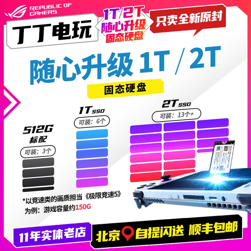 丁丁电玩 ROG掌机ally 华硕掌上游戏机 掌上电脑win11系统